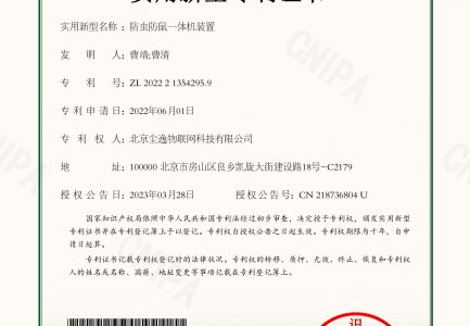 专利证书