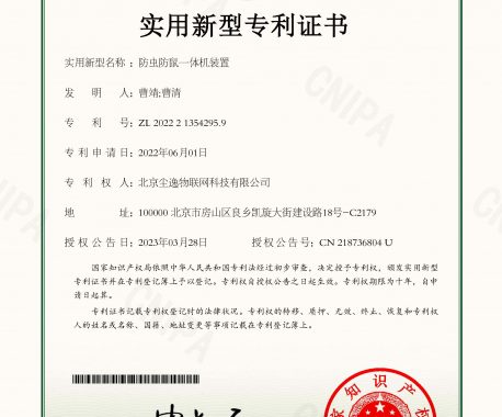 专利证书